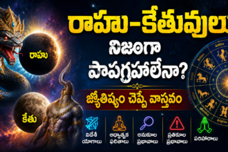 Rahu and Ketu
